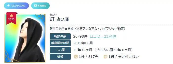 灯先生