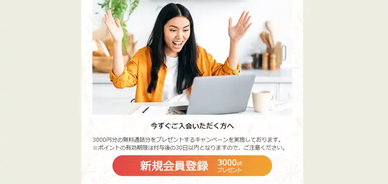 カミール初回無料鑑定