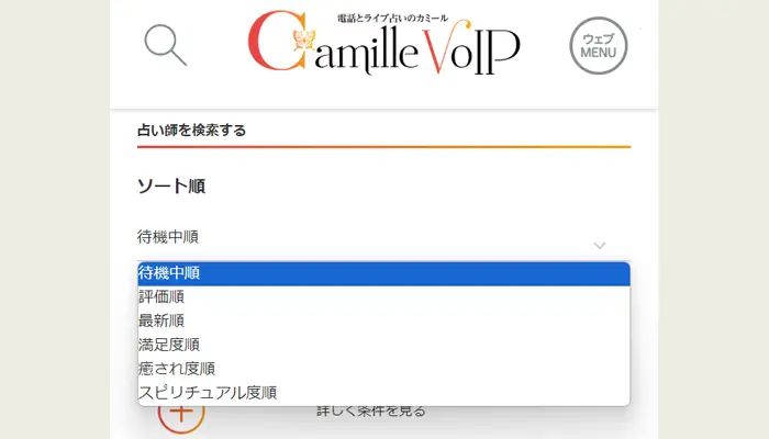 カミールジャンル別ランキング