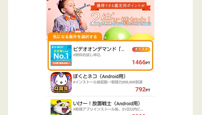 カミールのポイント獲得が酷い