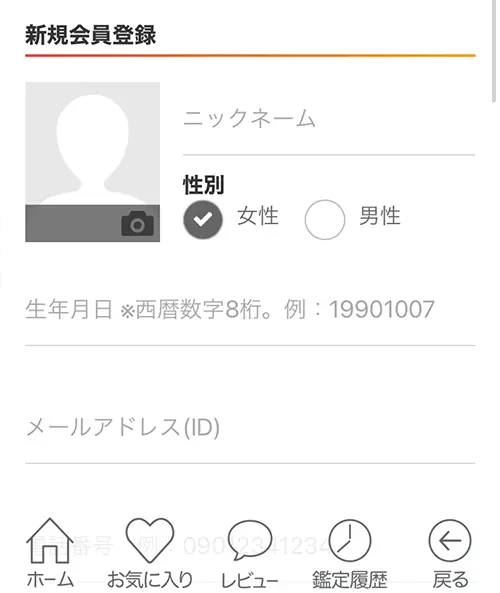 カミールVoIP電話占いの登録方法2