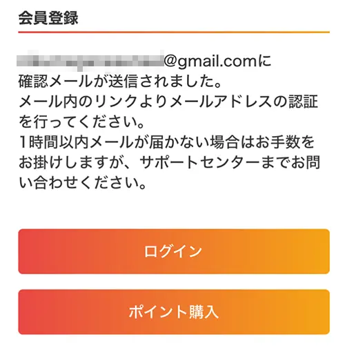 カミールVoIP電話占いの登録方法5