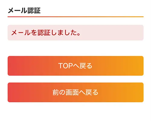 カミールVoIP電話占いの登録方法7