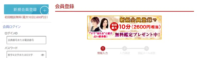 電話占いカリス初回無料鑑定