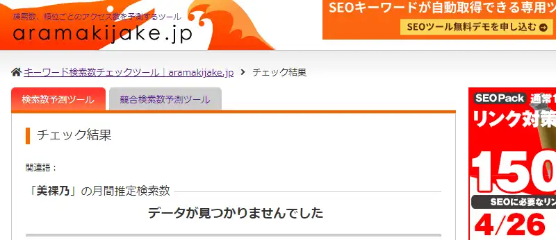 電話占いシエロの知名度