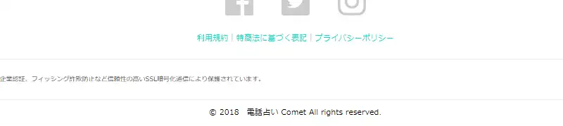 コメット運営実績