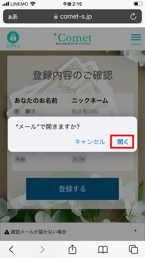 コメット無料電話