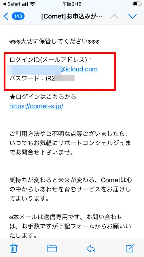 コメット無料電話