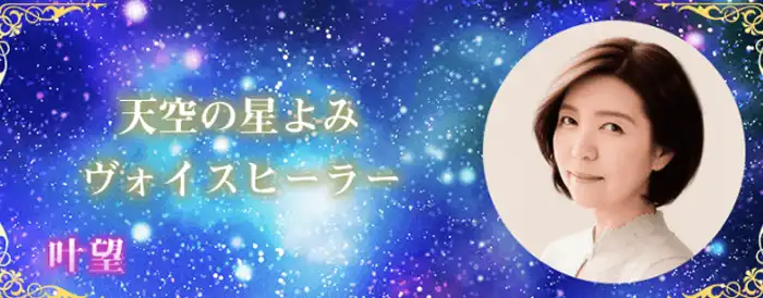 叶望（かほ）先生
