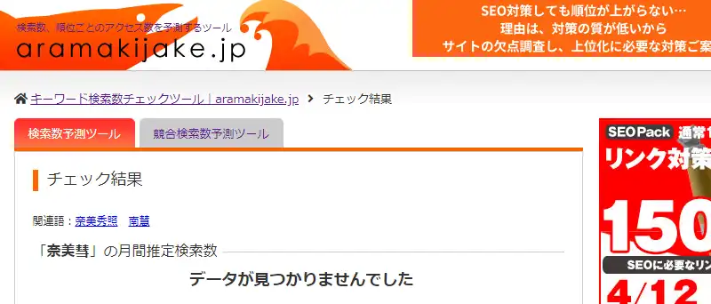 エトワールの先生の知名度