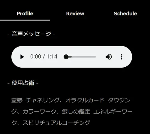エトワール無料電話占い(音声メッセージ)