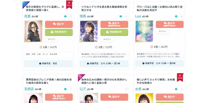 エキサイト鑑定待ちを評価