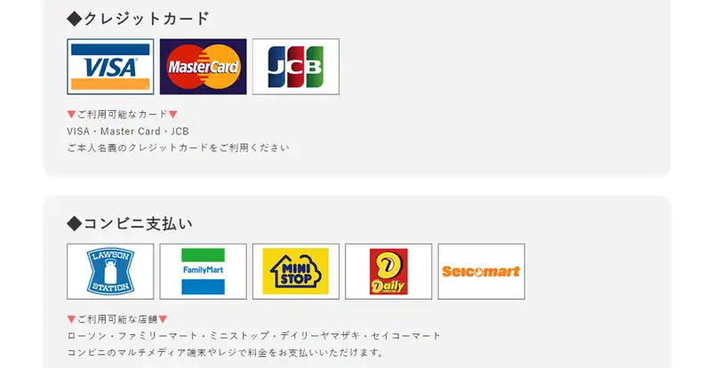 電話占いフィール支払い方法