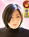 平裡(ヒラリ)先生