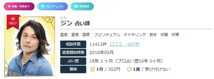 ジン先生