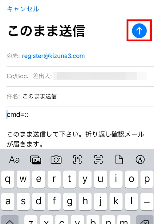 絆無料電話占い(登録方法4)