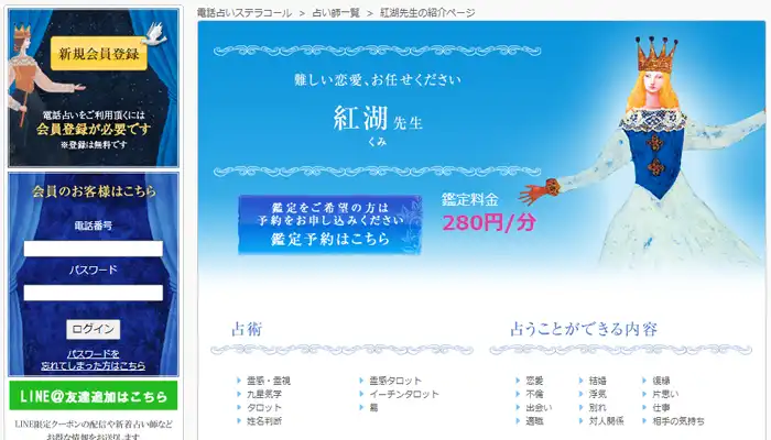 紅湖先生