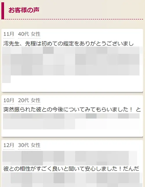リエル無料電話占い(レビュー内容)