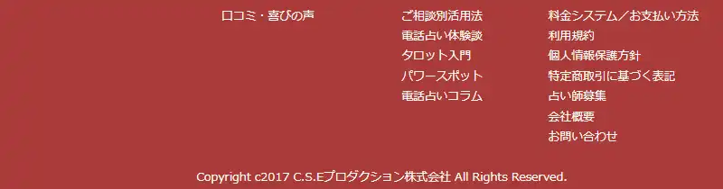 リノアの運営実績