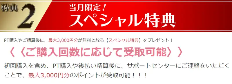 リノアのキャンペーン