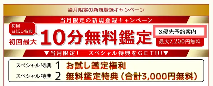 リノア優先鑑定
