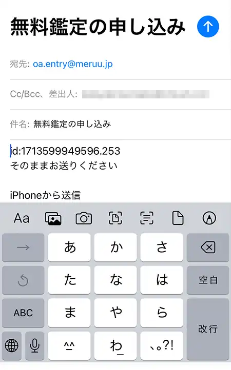 初回無料鑑定の貰い方5