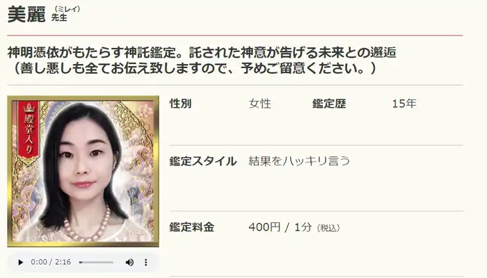 美麗先生