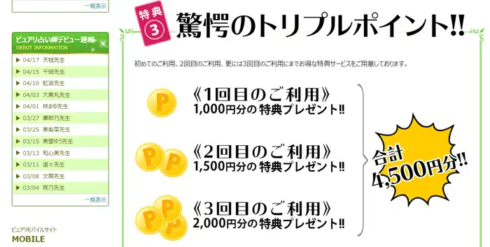驚愕のトリプルポイント