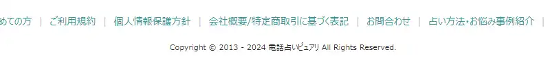 ピュアリの運営実績