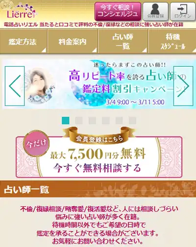 リエルの登録1