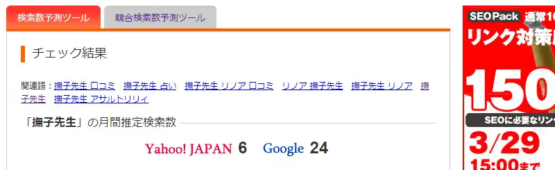 撫子先生