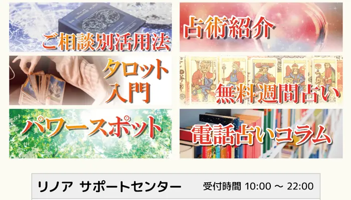 リノアその他