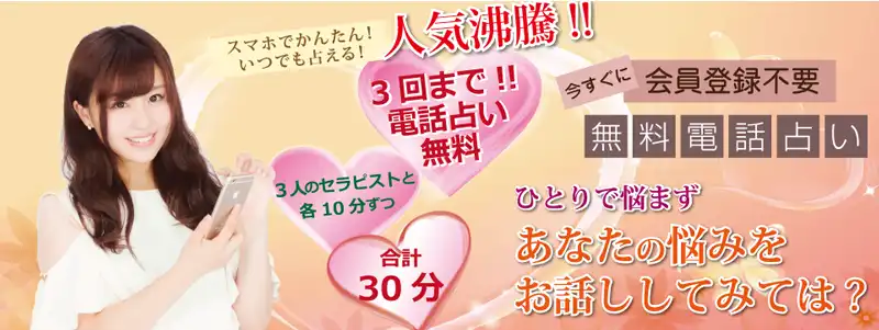スペーシア初回無料鑑定