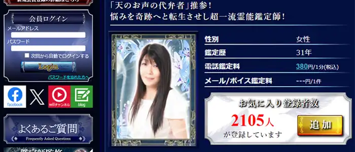 月村天音先生