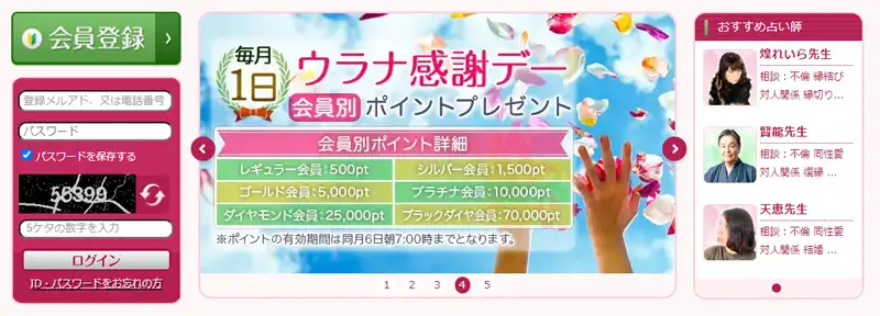 ウラナお客様感謝day