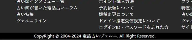 ヴェルニの運営実績