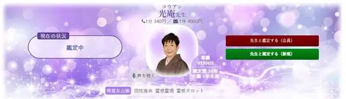 光庵(コウアン)先生
