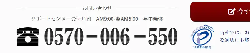 ヴェルニ電話サポート
