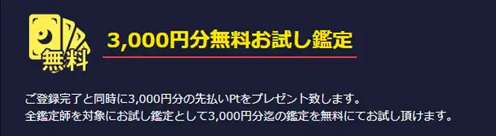 ウィル初回3000円分無料